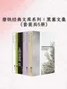 磨铁经典文库系列：黑塞文集（全五册）