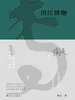 川江博物