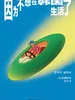 因为不想在韩国生活了