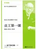 员工第一课：给新入职员工的话