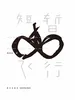 短暂飞行