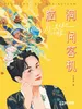 脑洞问答机：关于人类未来的20种想象