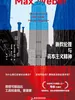 新教伦理与资本主义精神