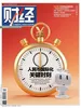 财经（2026年第9期）
