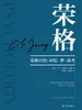 荣格自传：回忆·梦·思考（荣格作品集）