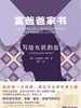 富爸爸家书：写给女孩的信