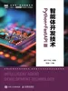 智能体开发技术（Python+FastAPI版）