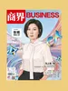 商界（2026年第3期）