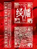 经幡