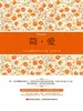 简·爱
