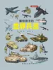 画给孩子的世界兵器