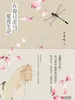 在春日走马，夏夜生花