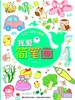 我爱简笔画