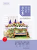 我爱经典：给孩子非凡的艺术