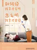 如何说孩子才会听，怎么听孩子才肯说