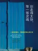 别走得太快，等一等灵魂
