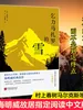 乞力马扎罗的雪: 海明威中短篇小说集: 珍藏版