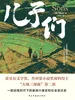 儿子们