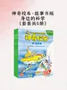 神奇校车·故事书版·身边的科学（全5册）