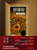 抑郁症