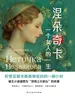 涅朵奇卡: 一个女人的一生