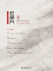 哲学门（总第四十七辑）