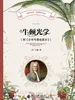 牛顿光学（附《少年牛顿在故乡》）