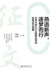 燕语新声，逐梦而行：北京大学2024级新生军训优秀征文选编