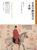 艺术学概论考学一本通