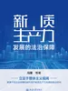 新质生产力发展的法治保障