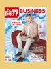 商界（2026年第4期）