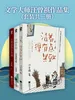 文学大师汪曾祺作品集（共三册）