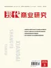 现代商业研究（2026年第3期）