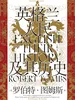 英格兰人民及其历史