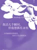 我活几个瞬间，但也想抓住永恒