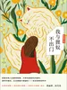 我与狸奴不出门
