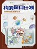 返回舱的急速穿越·我的探月计划