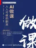AI做课：人人可做的副业