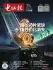 电脑报（2026年第19期）
