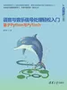 语音与音乐信号处理轻松入门（基于Python与PyTorch）
