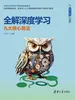 全解深度学习——九大核心算法