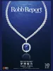 时尚甄选 Robb Report 中文版（2026年第4期）