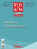 销售与市场（2025年12月·中）