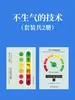 不生气的技术（套装共二册）