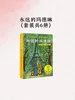 永远的玛德琳（套装共6册）