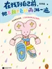 在找到自己前，把五颜六色的雨淋一遍