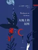 大地上的居所