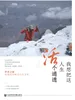 我想把这人生活个通透