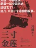 三寸金莲