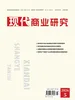 现代商业研究（2026年第5期）